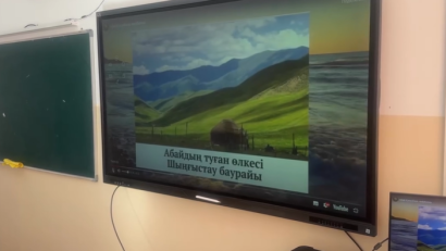 Абай Құнанбаевтың 180 жылдығына орай өмірі мен шығармашылығынан деректі фильм